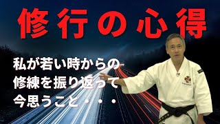 【拳理探究講義】修行の心得について　横綱白鵬の言葉・開祖語録「行の在り方」