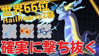 相手の射程外から削り続ける！世界66位HailRoarixZ様ミライドン立ち回り【ポケモンユナイト ランカープレイ動画 NO2044】