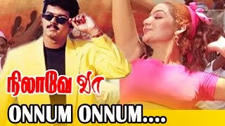 Onnum Onnum...| Tamil Movie | Nilave Vaa | Movie Song