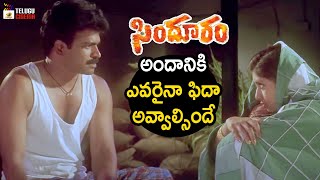 Sanghavi Attracts Brahmaji | Sindooram Telugu Movie | Ravi Teja | Sanghavi | Brahmaji |Telugu Cinema