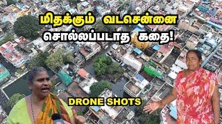 மிதக்கும் வடசென்னை - சொல்லப்படாத கதை | Chennai Rains | Ground Report | Vadachennai | Michaung