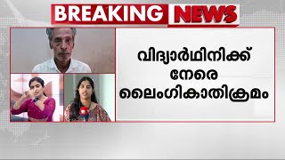 പ്രായപൂർത്തിയാവാത്ത പെൺകുട്ടിക്ക് നേരെ ലെെം​ഗികാതിക്രമം; 72കാരൻ അറസ്റ്റിൽ