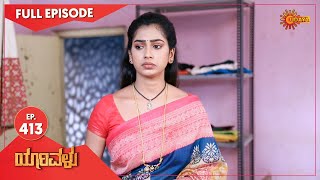 Yarivalu - Ep 413 | 28 Jan 2022 | Udaya TV Serial | Kannada Serial