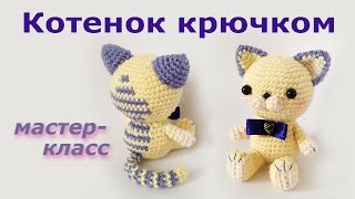 Amigurumi kitten. Master-class. (with English subtitles)