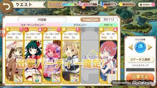 【きららファンタジア】11月強敵チャレンジクエスト - 七賢者．ハッカ【#宮ちゃん無双】