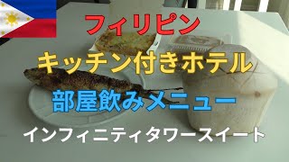 フィリピンの豆腐で麻婆豆腐を作ってみた‼