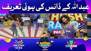 Abdullah Dance Praised By Faysal Quraishi | Dance Competition  | Khush Raho Pakistan Season 7