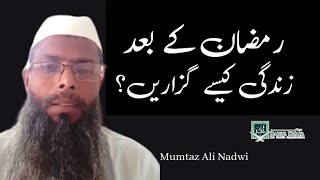 kiya islam ka ta'alluq ramzan tak hi tha | Darul khair | Mumtaz Ali Nadwi