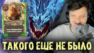 Я создал новый билд - Такого вы еще не видели - Сильвернейм - SilverName Best Moments Hearthstone