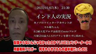 【インド人　唯我日報】「哀愁」2021/01/07号