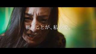 尾野真千子、どうして苦しい思いをしてまで生きる? 映画『茜色に焼かれる』予告