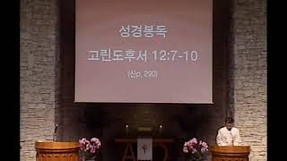 20200607 돈암동교회 주일예배