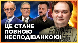 ОЦЕ ТАК РІШЕННЯ! ПРОСТО почуйте, ЩО готує ЄВРОПА для України. НЕСПОДІВАНІ дані / МУСІЄНКО