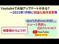 youtubeショートも収益化が可能に！いつから？条件はあるの？