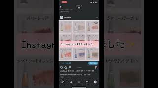 インスタグラム 垢抜け カラーマスカラ 取り扱い #Shorts