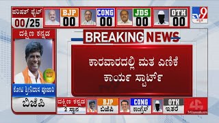 Karnataka MLC Election Results 2021: Counting Of Votes Begins In Karwar