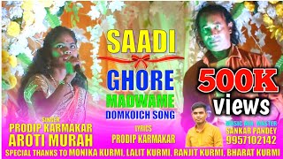 SAADI GHORE MADWAME // ADIVASI NEW DOMKOICH SONG 2022// By Prodip Karmakar & Aroti Murah