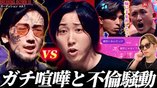 【Breaking Down16】瓜田純士と溝口勇児が“ガチ喧嘩”！外枦保が森の嫁に手を出した疑惑で森が怒り爆発… | オーディションvol.1感想