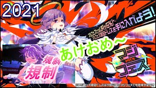 【2021マジフェスガチャ】 マジカミ UR Ultimate Magica 陽彩闇新登場