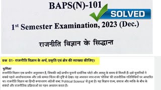 BA 1st semester poltical science solved questions 2024 . uttrakhand open University #uou