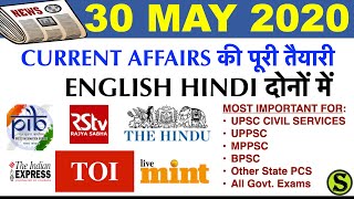 30  May 2020 Current Affairs Pib The Hindu Indian Express News IAS UPSC CSE Exam uppsc bpsc pcs gk