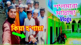 Solmara Hayatul Uloom Madrasa||सालमारा हयात उलूम मदरसा,Tezpur, Assam, #taheralivlogstv