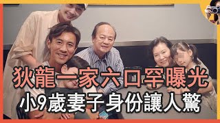 狄龍一家六口罕曝光，小9歲妻子身份讓人驚，今75歲不退休真相太意外#姜大衛#TVB