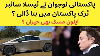 The Pakistani youth surprised everyone by building a Tesla Cyber ​​Truck vehicle?