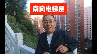 德政小区66平南向电梯房，这个价格香不香