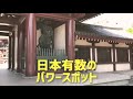 圧倒‼️パワースポット 川崎大師‼️‼️