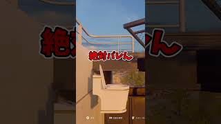 トイレで落下死するギリギリに隠れてみたら...  #shorts  #かくれんぼ #prophunt #cod #bo6