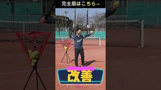 『女性に多いサーブがうまく打てない肘の動き』short #tennis #女子ダブルス #テニスサーブ