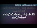 andavo andavu karaoke with chorus and kannada lyrics