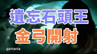 【天堂M 】5區石頭王 金武妖精開撞 大卡熱賣中