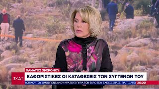 Θάνατος 39χρονου: Καθοριστικές οι καταθέσεις των συγγενών του | Βραδινό δελτίο | 22/02/2025