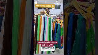 Dupatta wholesale market