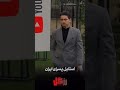 استایل پسران برنامه وینی 👿استایل شیک و با اعتماد به نفس همیشه برای خودت لباس بپوش، نه برای دیگران.