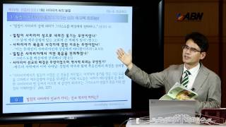 2015년 3기 교과해설 - 10과 선교사 빌립