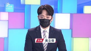 20220702 公視晚間新聞 完整版｜雙颱低壓帶 致全台水氣增多天氣不穩定