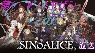 【シノアリス】ZTDNでもしながら～周回のお供にどうぞｗ【SINoALICE】