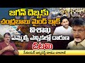 MLC Botsa Satyanarayana And Jagan @ttack On Jagan ? | Vishaka MLC Elections Sensation