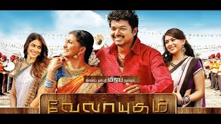Velayudham Tamil Full Movie | Vijay | Hansika | Genelia | Mohan Raja