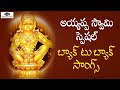 Peddapuli Eshwar Ayyappa Jukebox | Ayyappa Swamy Devotional Songs |Peddapuli Eshwar Audios & Videos