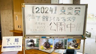 【下館レールフェスタ2024】プラレール立体レイアウト前面展望part1【2024年7月】