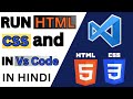 Visual Studio Code setup for HTML CSS in hindi | 2024