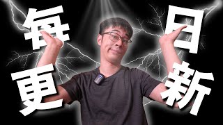 重大決策!! 全職Youtuber!? 全職辱華!?