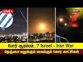 Israel Lebanon War Live | Israel Attack Updates | Israel Vs Iran News | Israel Vs Hezbollah | N18G