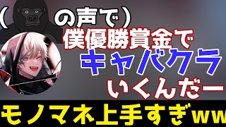 【ネオポルテ】ゴリラさんのマネをするエイムくんが面白すぎるｗｗｗ