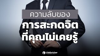 ความลับของการ \