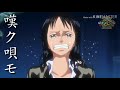 【mad】one piece エニエスロビー編×千本桜